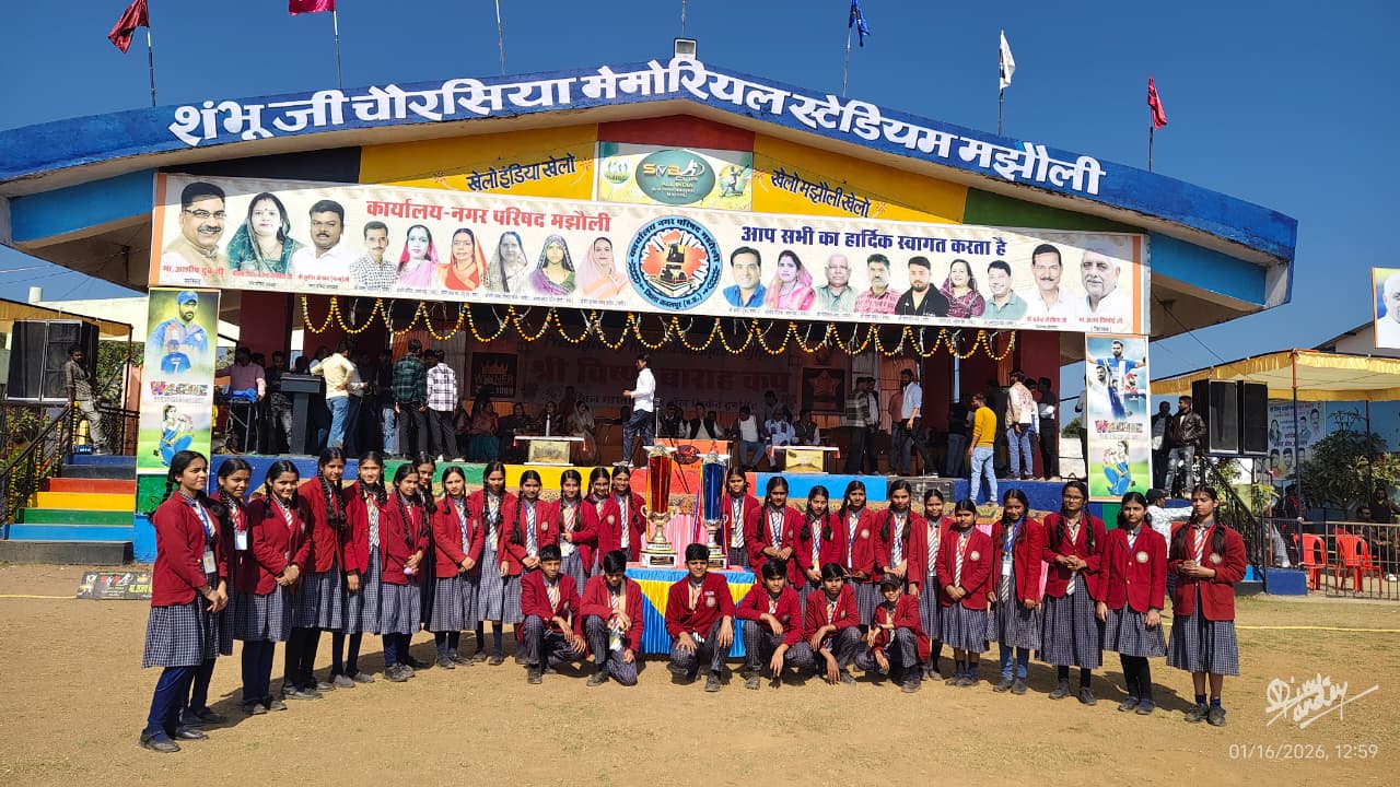 School Level Sports Championship